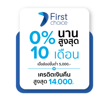First Choice