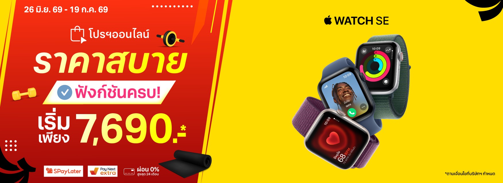 Apple Watch