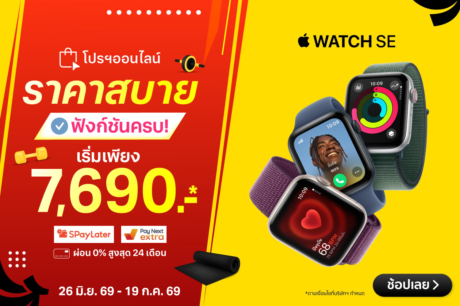BNN-DG-Apple-Watch_HERO-PC_2000x720