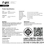 พาวเวอร์แบงค์ FOX 15,000 mAh LED Display Built-In Cable 3-in-1 22.5W UP1501 (CCC) Purple