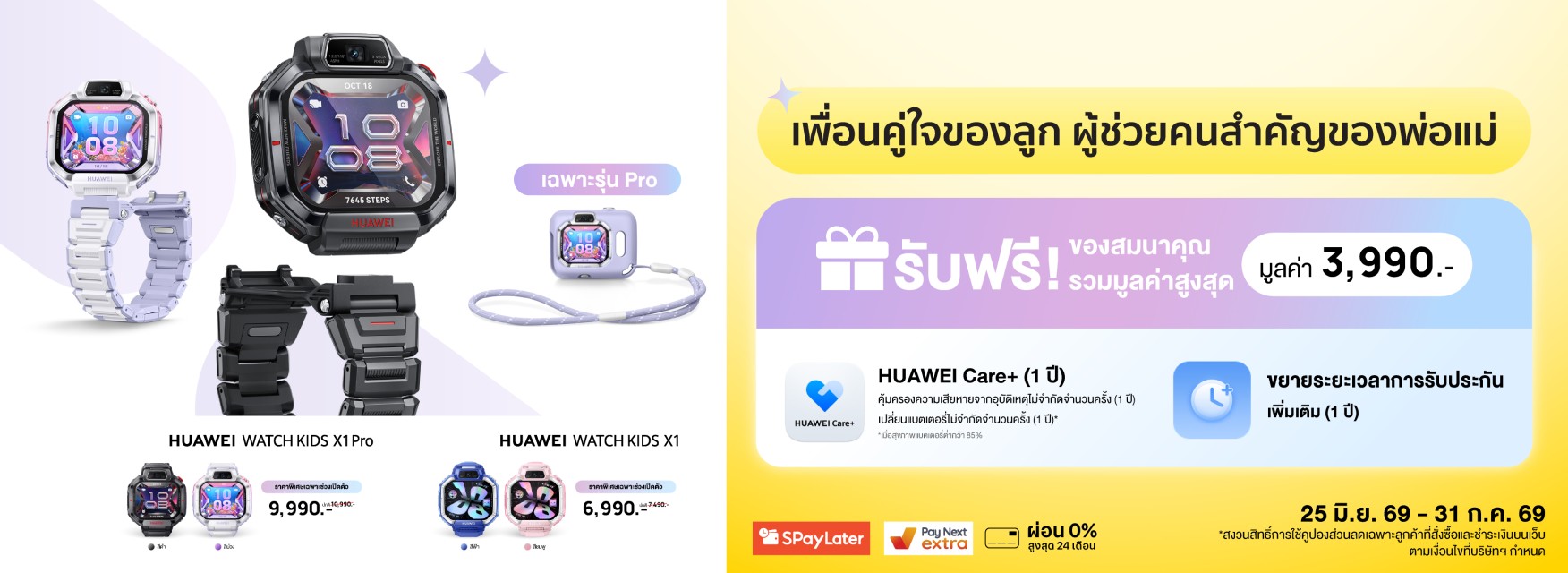 Huawei Watch Kid X1