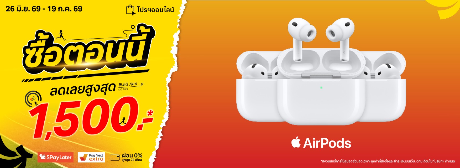 AirPods