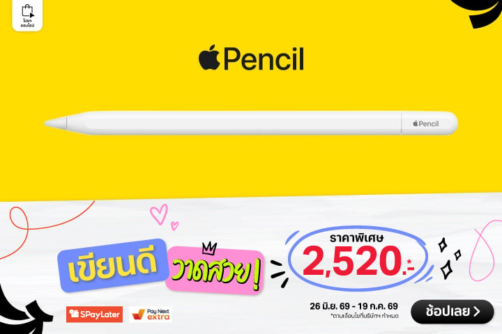 BNN-DG-Apple-Pencil-26-Jun-19-July-2026_Hero-Banner-PC-2000x720-260626_190726