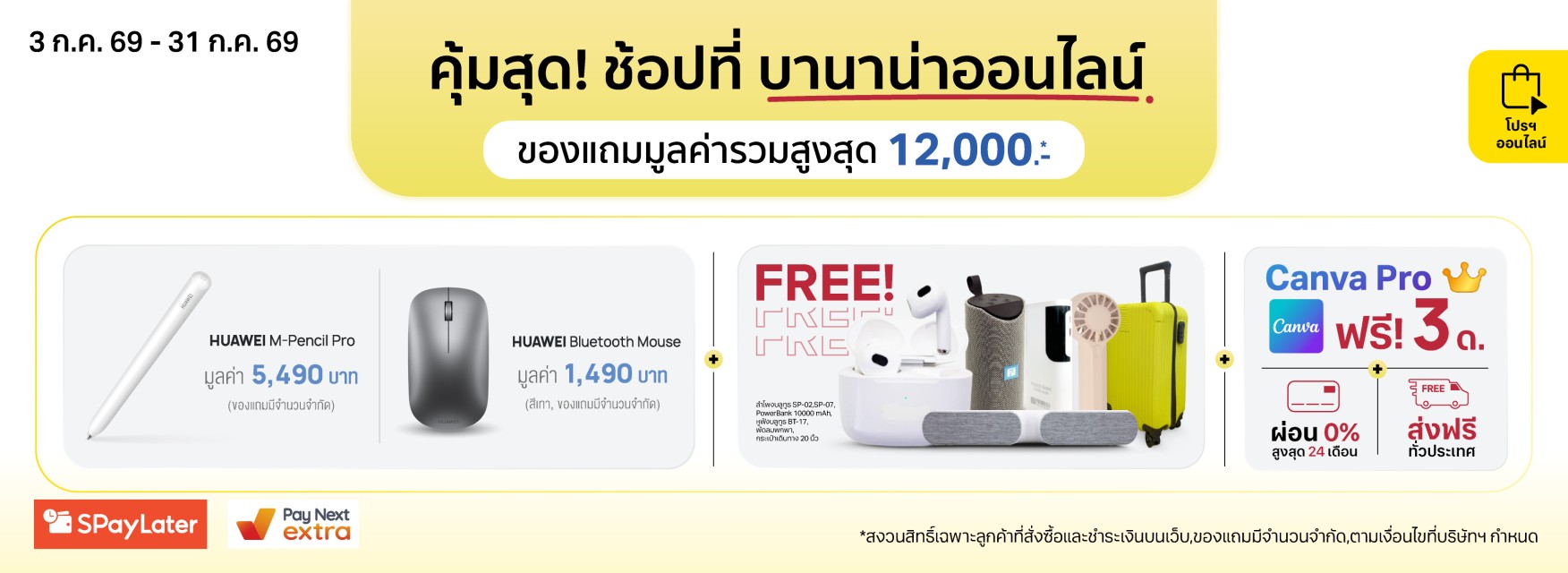 Huawei Tablet MatePad Pro Max