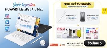FirstSaleHuaweiMatepadPro_SmartBanner-800x357-030726_310726