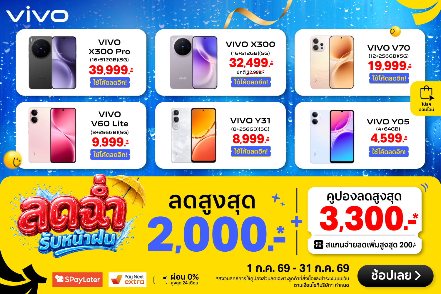 Vivo_HERO-PC-2000x720-010726_310726