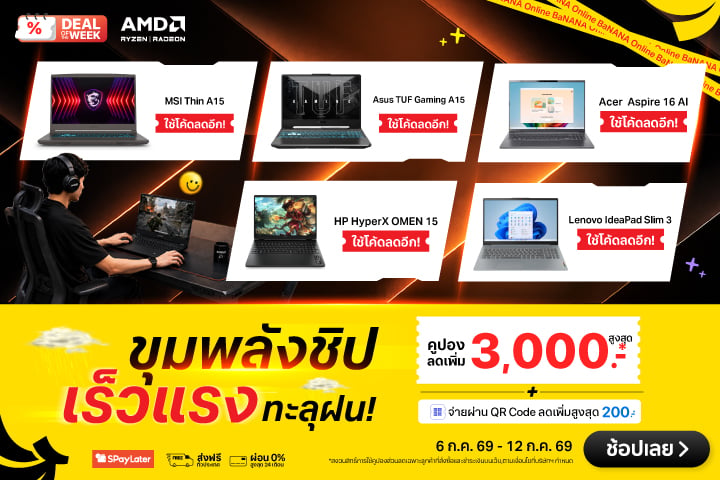 AMDWeeklyDeal6-12July26_HeroBannerPC-2000x720-060726_120726
