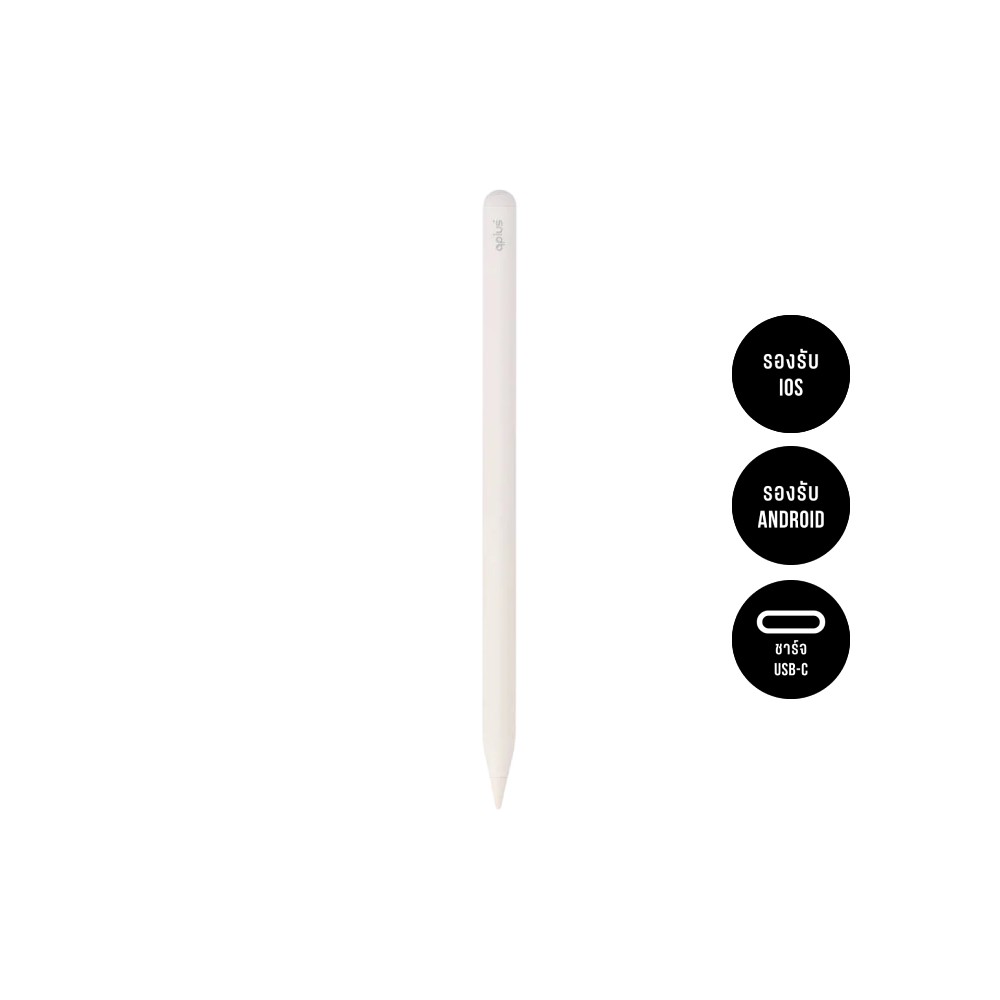 ปากกาสไตลัส QPLUS Active Pencil Q White (USB-C)