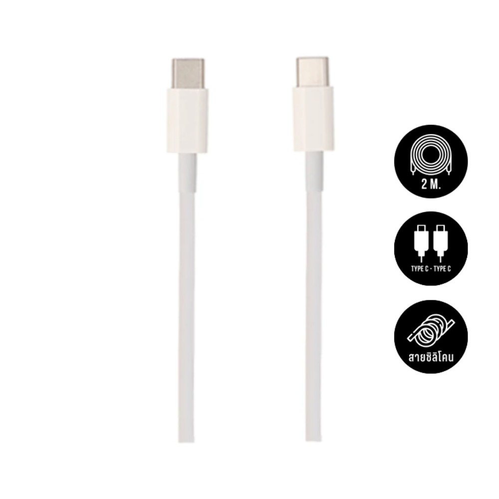 สายชาร์จ Blue Box USB-C to USB-C Cable 60W Super Fast Charge & Data Sync 2M. White (BB-C06)