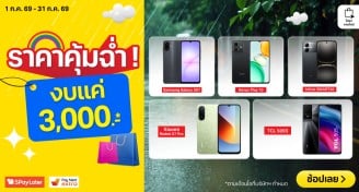 AWOSmartphonebyPricerange3K_MultiAMo-1000x538-010726_310726