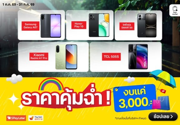 AWOSmartphonebyPricerange3K_MultiABannerPC-1000x694-010726_310726