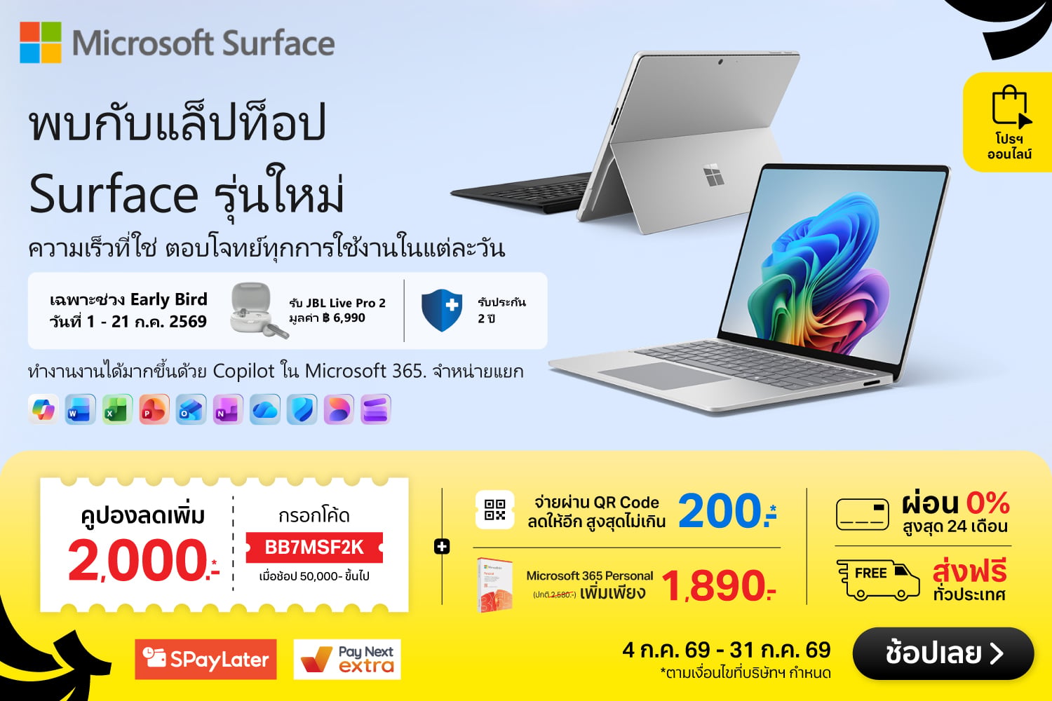 ClaimEarlybirdNewSurfaceLaptopPro13_Hero_Banner_2000x720-040726_310726