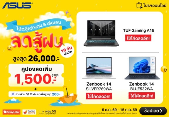 ClaimASUS10DaySale6-15July26_MultiABannerPC-1000x694-060726_150726