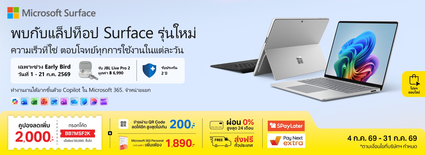 Early bird New Surface Laptop & Pro 13
