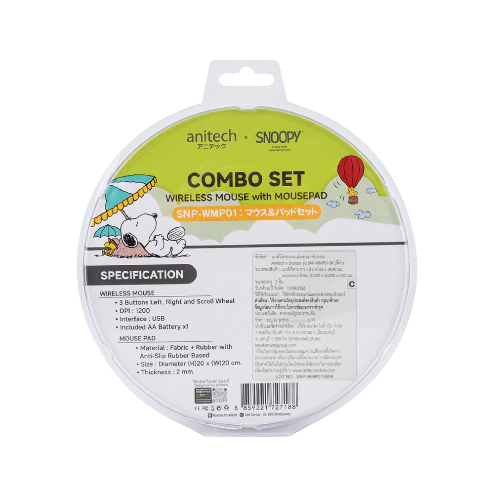 Anitech X Snoopy เมาส์ไร้สาย + แผ่นรองเมาส์ (SNP-WMP01-BK) Black