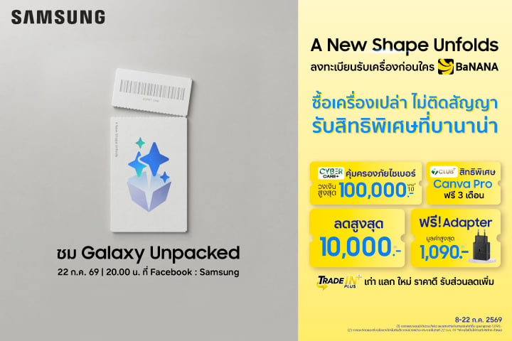 HandRaiserSamsung-Flip8andFold8_8Jul26_HeroBanner_PC