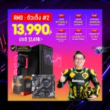 Computer Set - AMD ตัวเต็ง #2