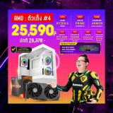 Computer Set - AMD ตัวเต็ง #4