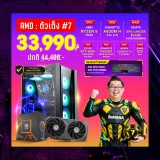 Computer Set - AMD ตัวเต็ง #7