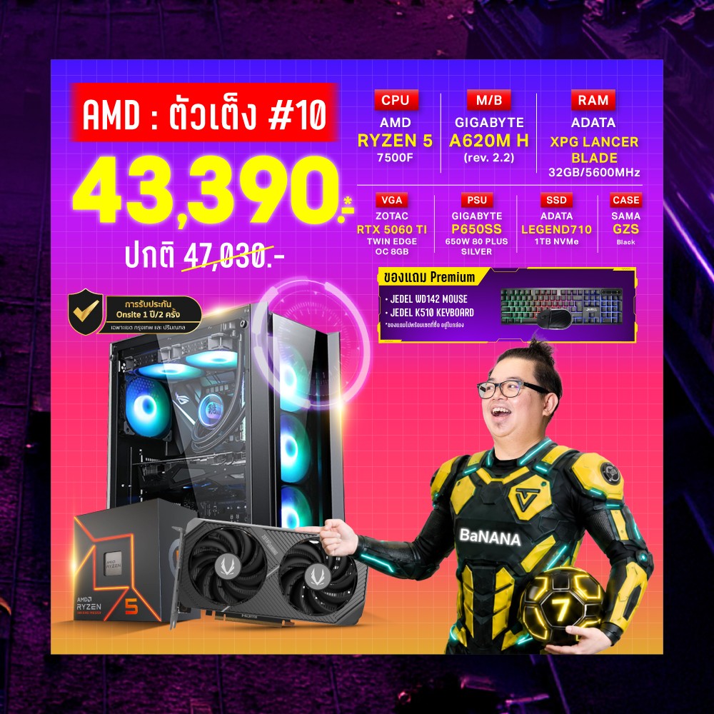 Computer Set - AMD ตัวเต็ง #10 For Gamer