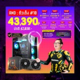 Computer Set - AMD ตัวเต็ง #10