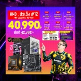 Computer Set - AMD ตัวเต็ง #12