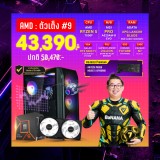 Computer Set - AMD ตัวเต็ง #9