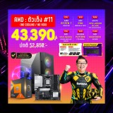 Computer Set - AMD ตัวเต็ง #11