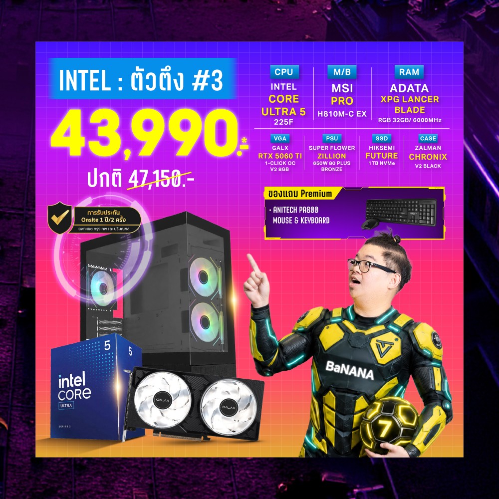 Computer Set - INTEL ตัวตึง #3 For Gamer