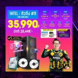 Computer Set - INTEL ตัวตึง #9