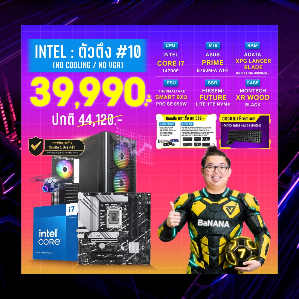 Computer Set - INTEL ตัวตึง #10 (No Cooling / No VGA) For Creator