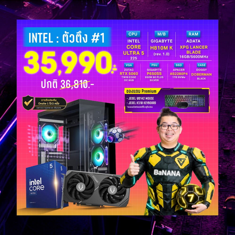 Computer Set - INTEL ตัวตึง #1 For Gamer