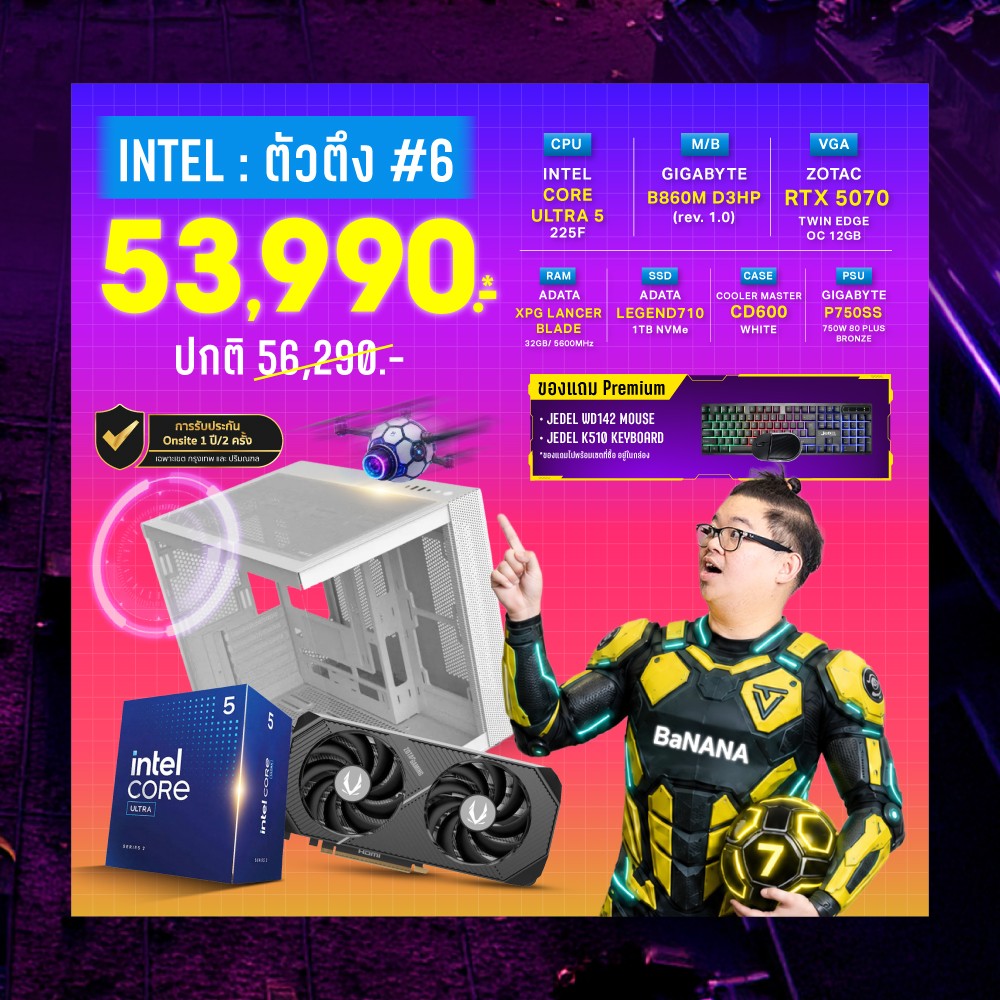 Computer Set - INTEL ตัวตึง #6 For Gamer