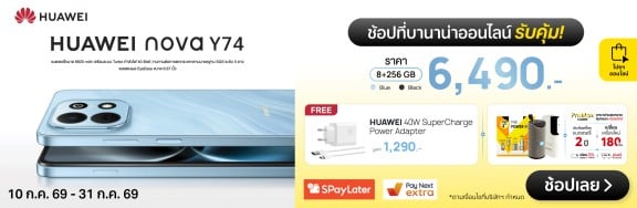 FirstSaleHuaweiNovaY74_Multi_1000x326-100726_310726