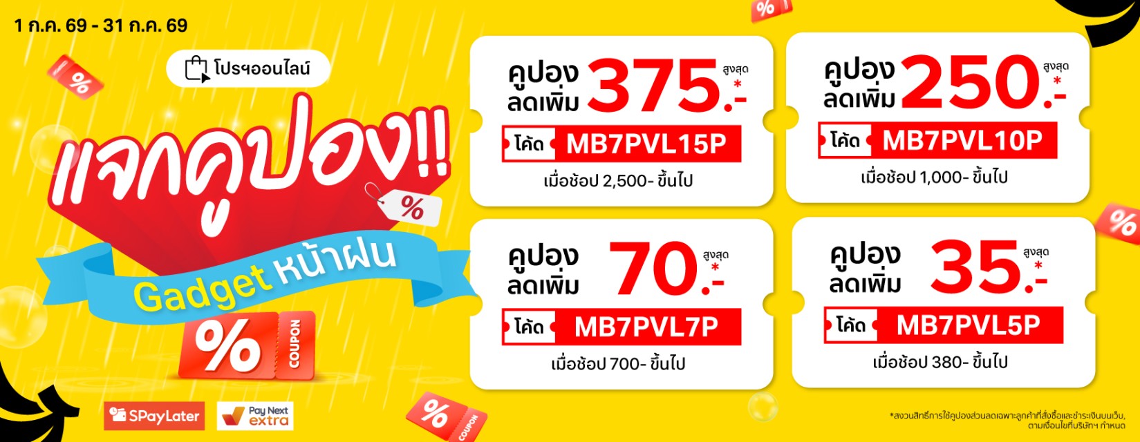 Gadget Promotion