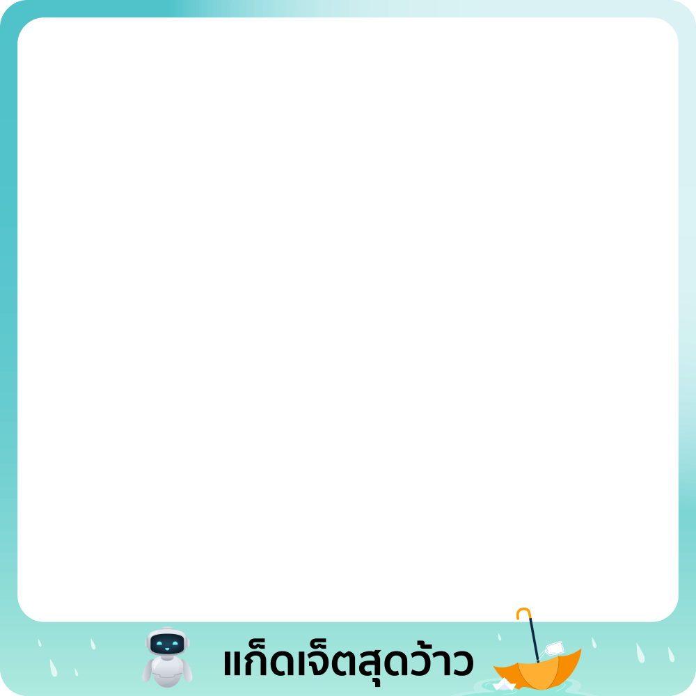 Gadget - Jul2026