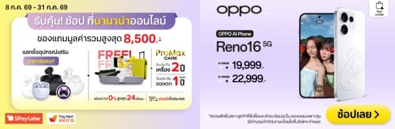 First_Sale_Oppo_Reno_16_Series__Multi_B-C_Banner1000x326