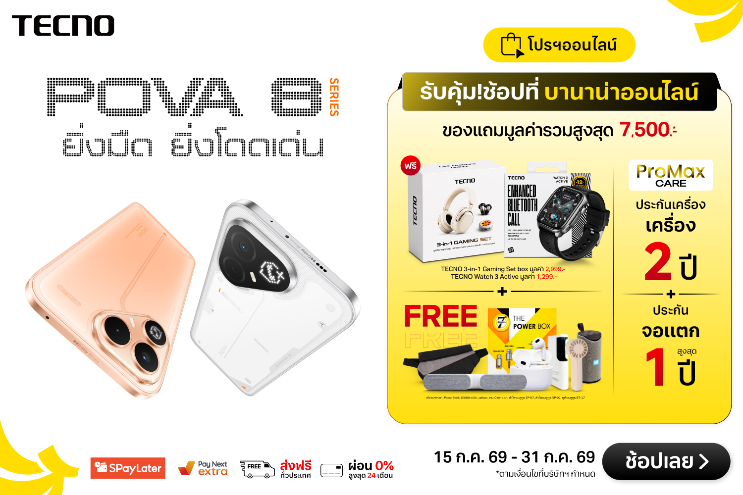 FirstSaleTecnoPOVA8_Hero_Banner_2000x720-150726_310726