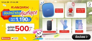 Sandisk_SmartBanner-800x357-140726_310726