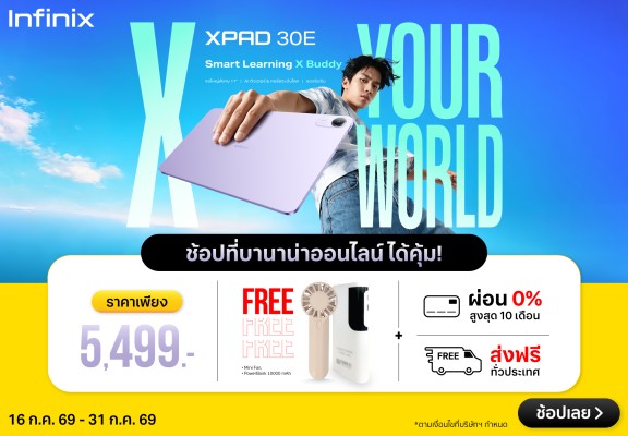 FirstSalesInfinixXpad30E_Multi-A-Banner-PC_1000x694-160726_310726