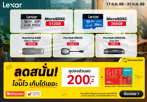 LEXARSpeedUp_MULTI-1000x694-170726_310726