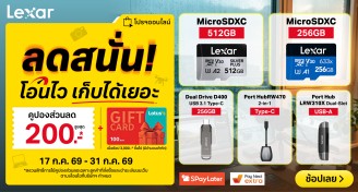 LEXARSpeedUp_MULTI-1000x537-170726_310726