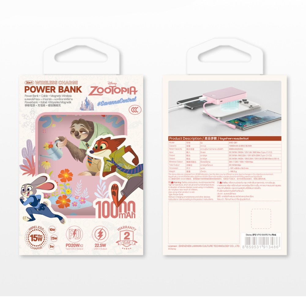 VEGER x Disney พาวเวอร์แบงค์ 10,000 mAh VP10-10WPD Pro/XHD-G81 (F1) Pink (CCC)