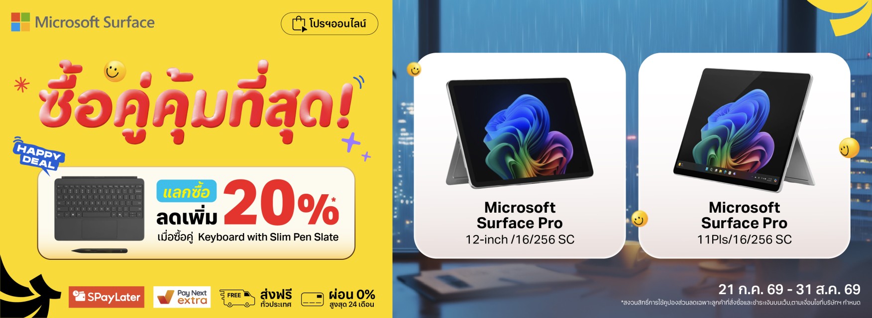 Microsoft Surface Combo Set