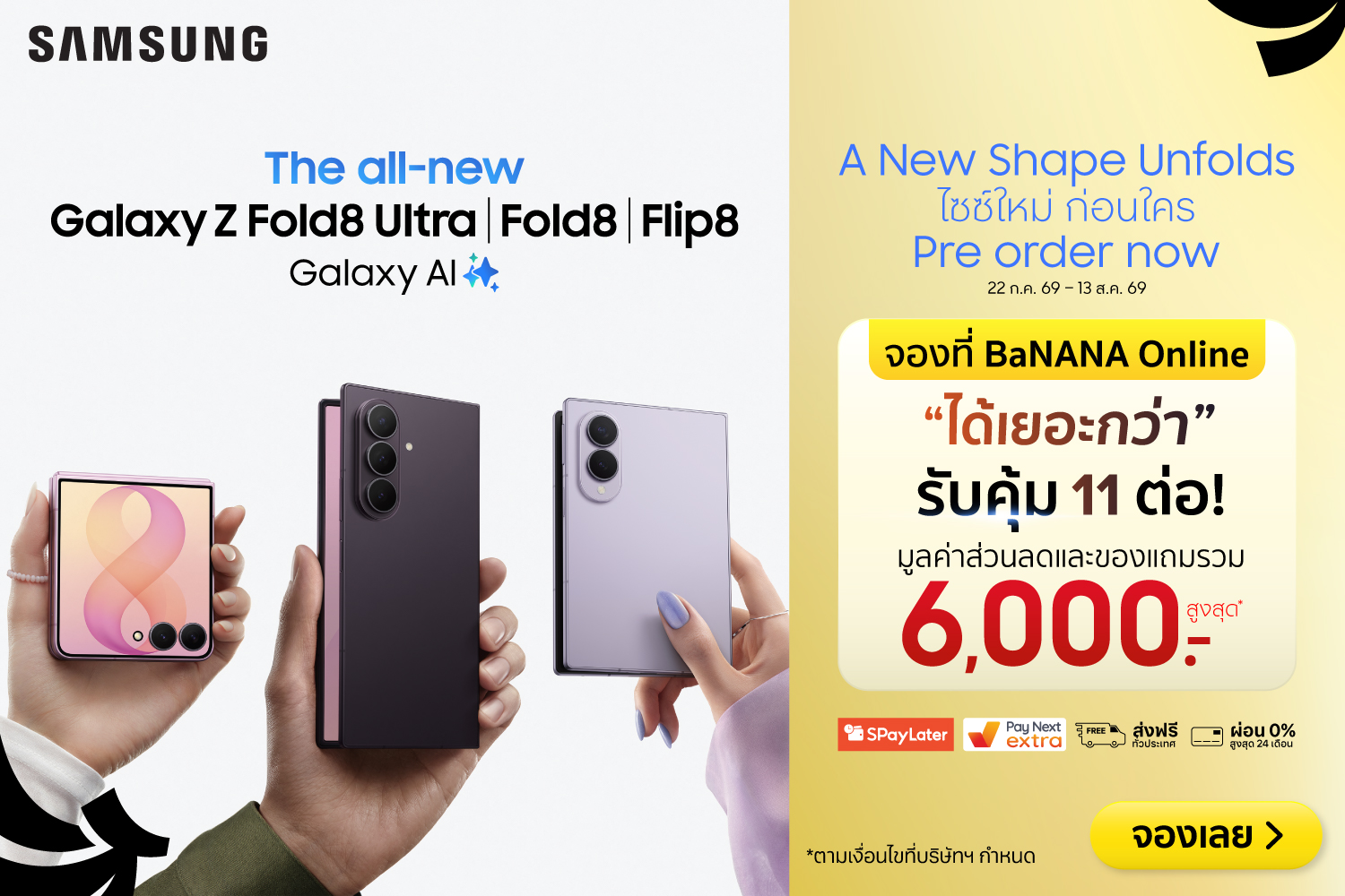 Pre-OrderSamsungFilp-Fold8-22Jul-13Aug2026_V2_Hero_Banner_2000x720-220726_130826