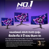 จอมอนิเตอร์ ASUS ROG Swift PG27AQWP-G EDITION 20 Gaming Monitor (OLED 2K 540Hz HD 720Hz (Gold 24K Limited Edition))