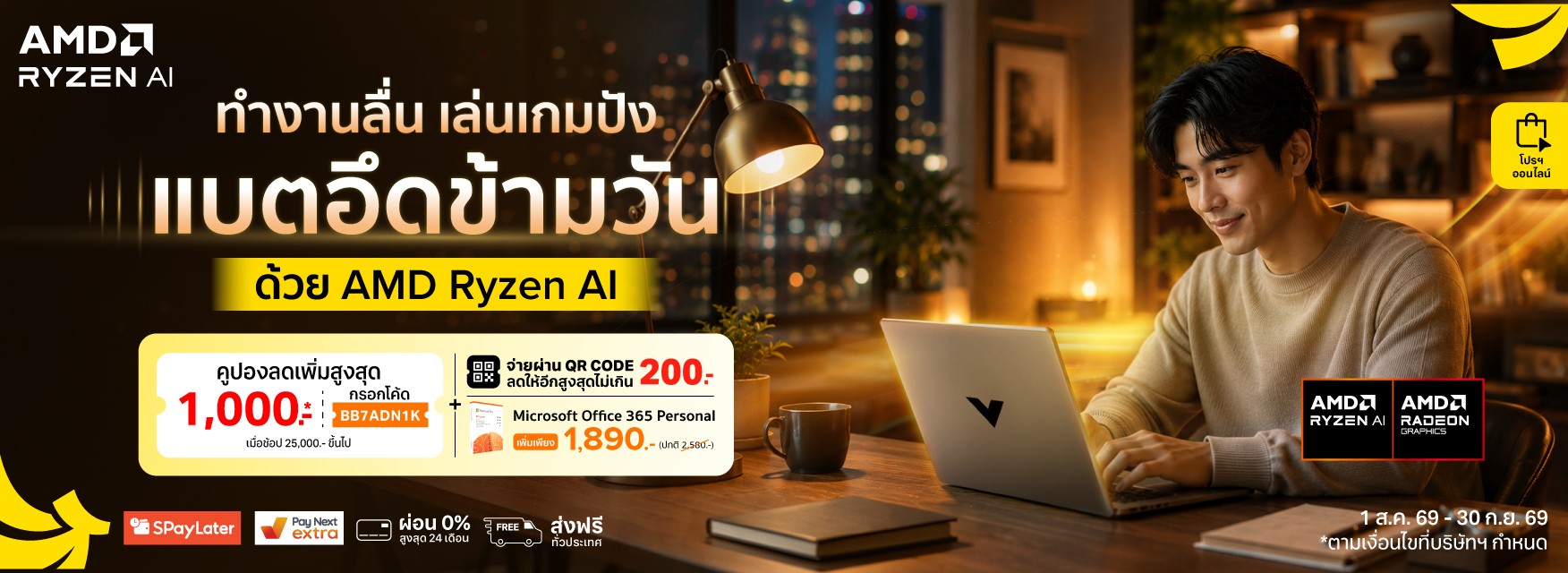 Claim AMD Pure