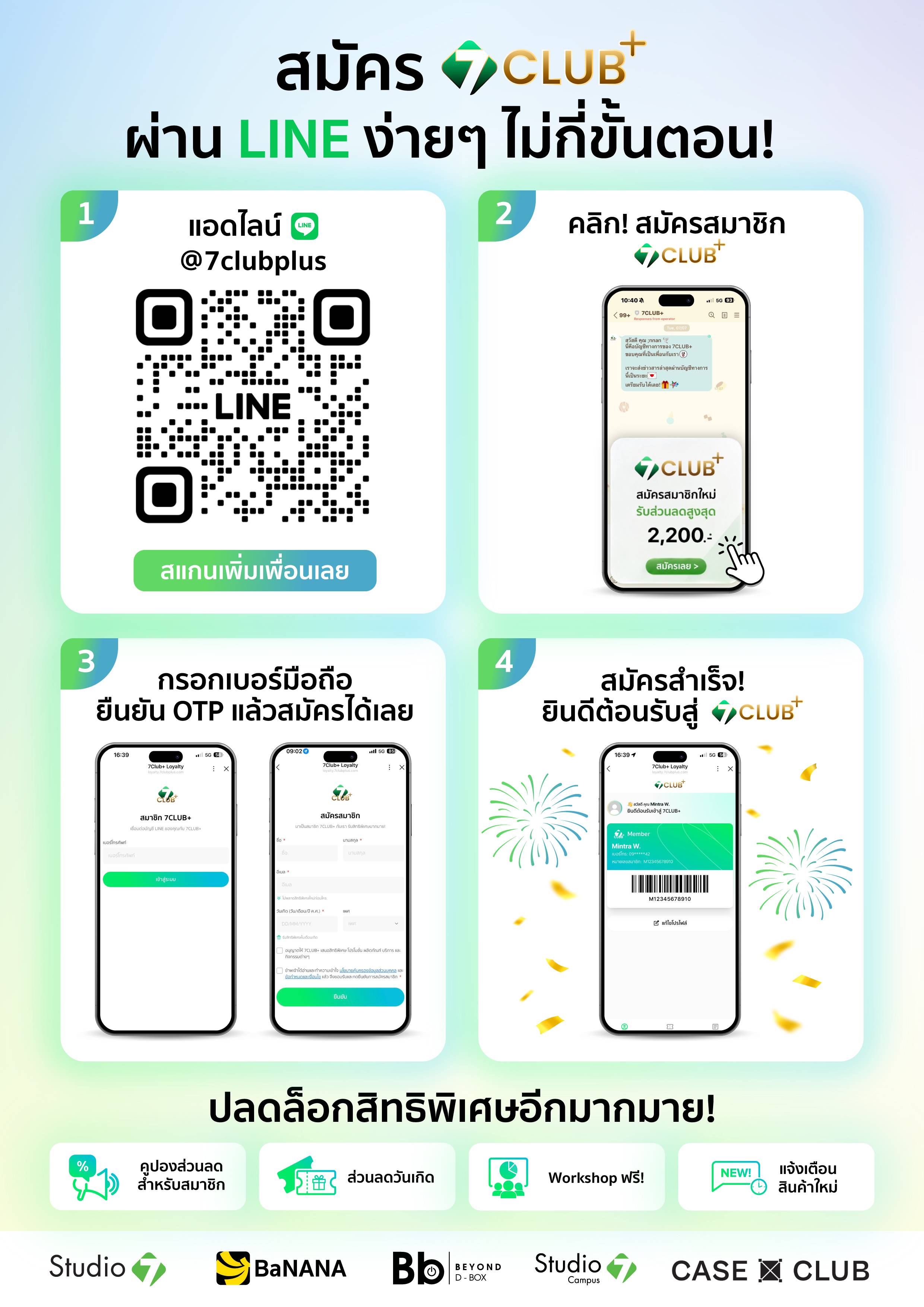 Howto signup 7clubplus