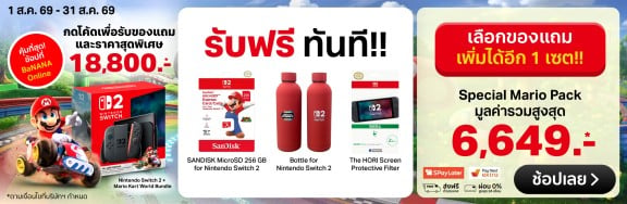 BNN_Nintendo_Switch2_MULTI_1000x326