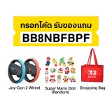 เครื่องเล่นเกม Nintendo Switch 2 + Mario Kart World Bundle